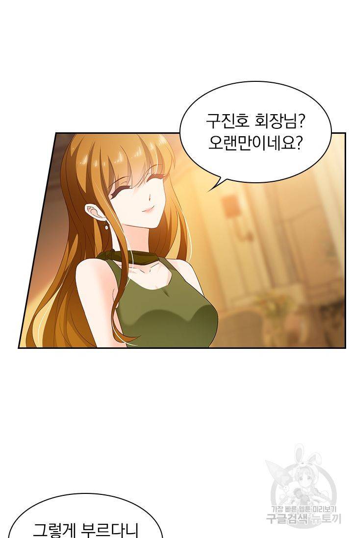 이혼해줄래요? 277화 18