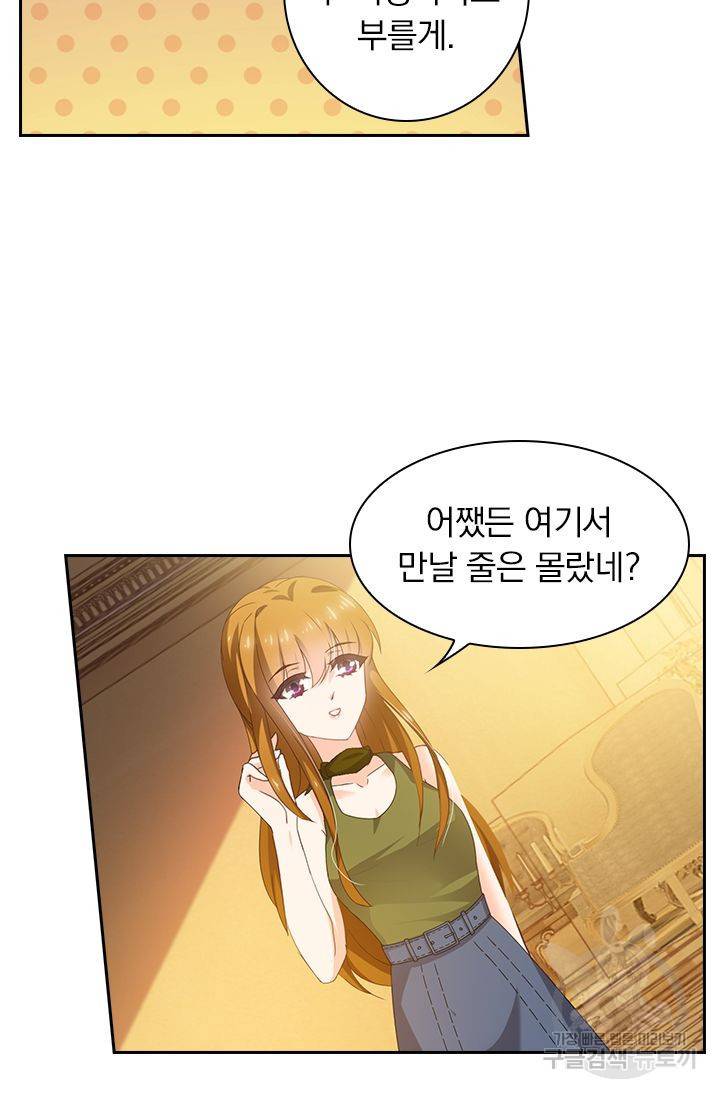 이혼해줄래요? 277화 20