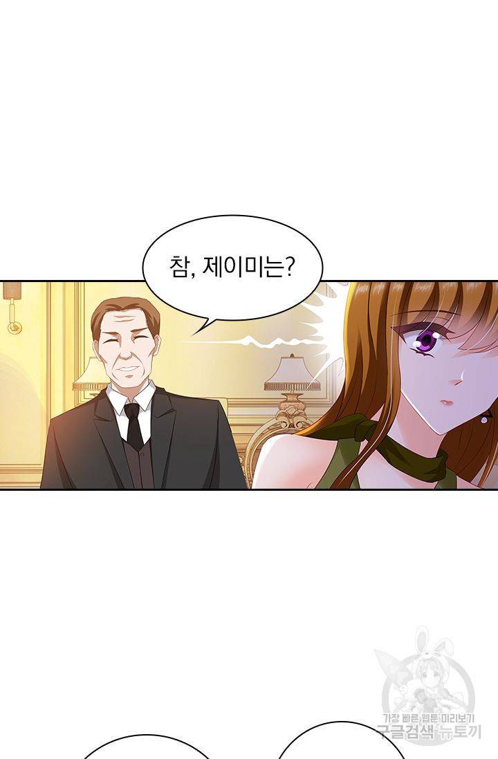 이혼해줄래요? 277화 21