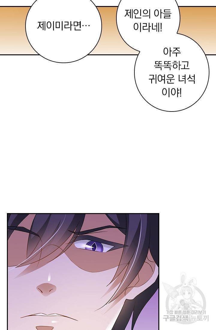 이혼해줄래요? 277화 22
