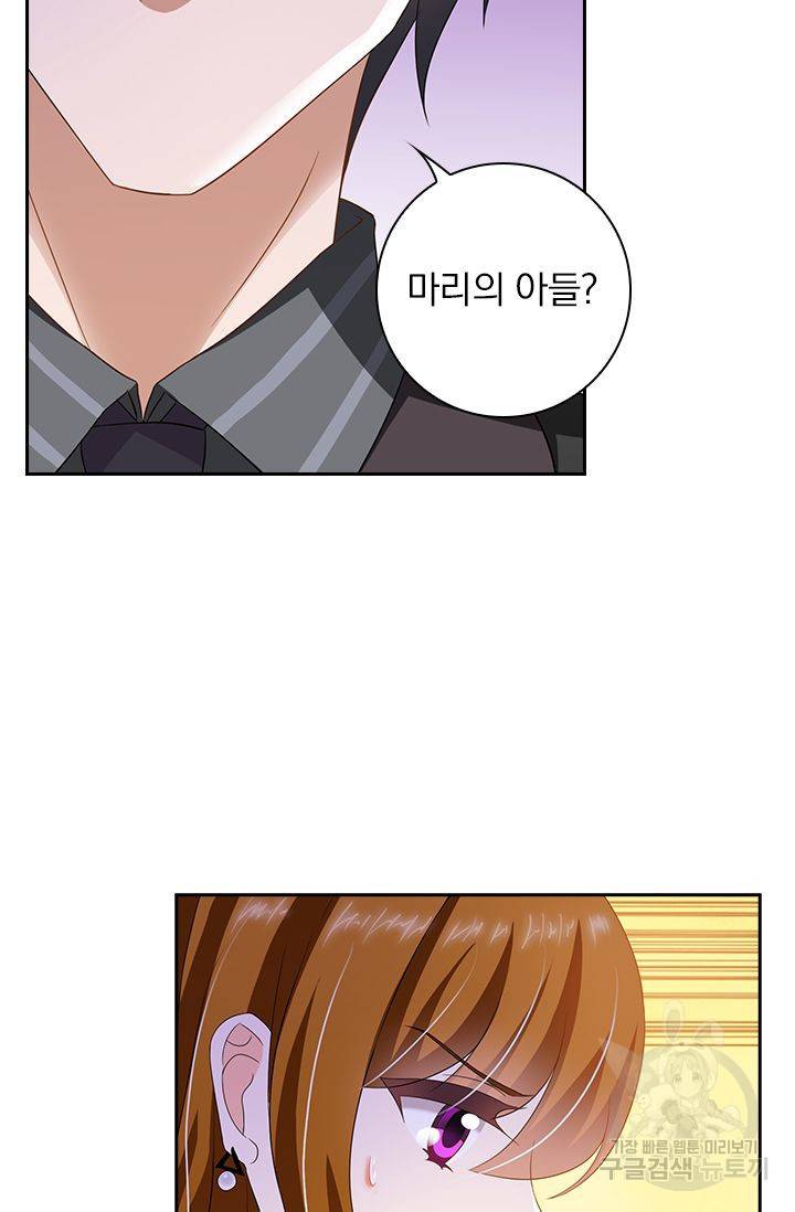 이혼해줄래요? 277화 23