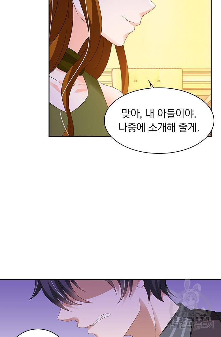 이혼해줄래요? 277화 24