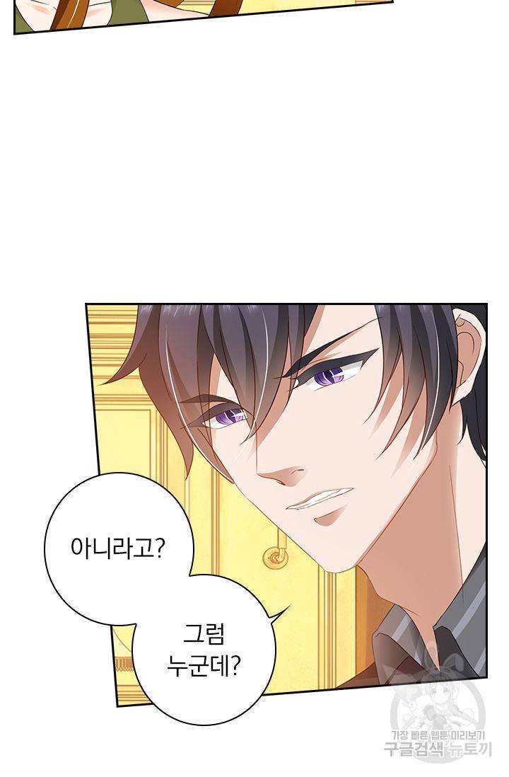 이혼해줄래요? 277화 26