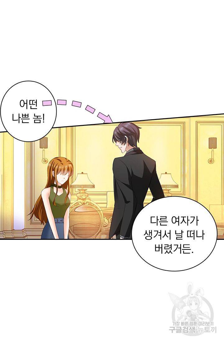 이혼해줄래요? 277화 27