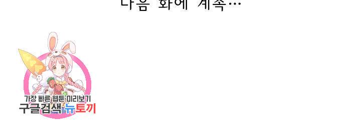 이혼해줄래요? 277화 29