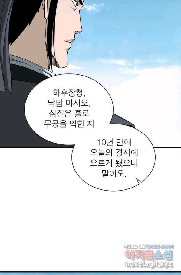 빌런으로 이직하다 121화 18