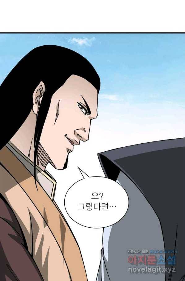 빌런으로 이직하다 121화 21