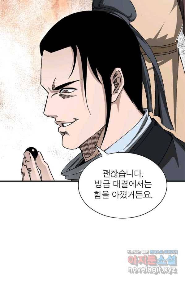 빌런으로 이직하다 121화 24