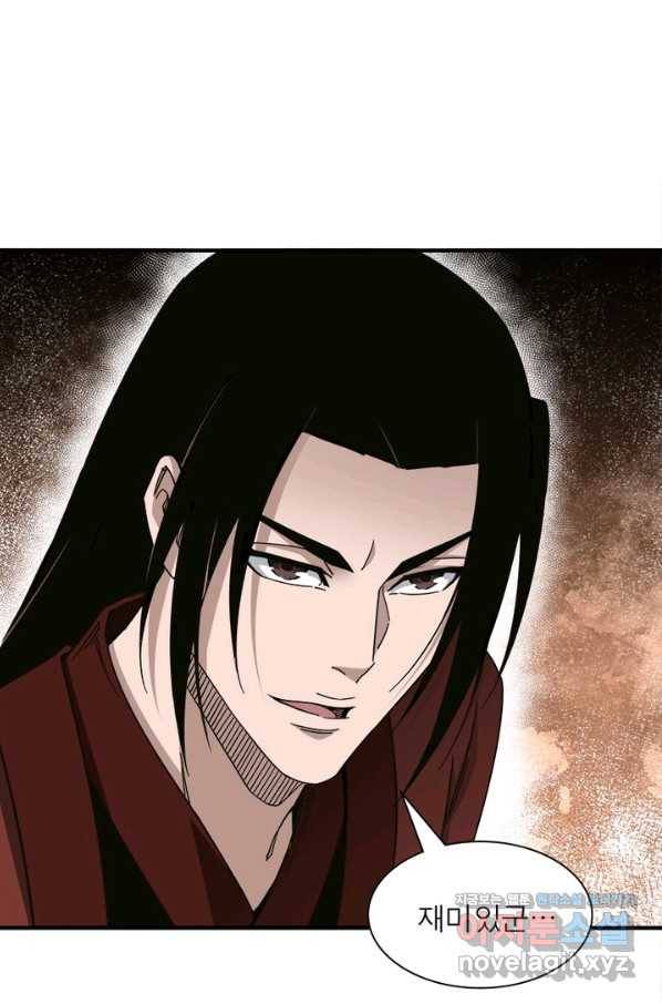 빌런으로 이직하다 121화 29