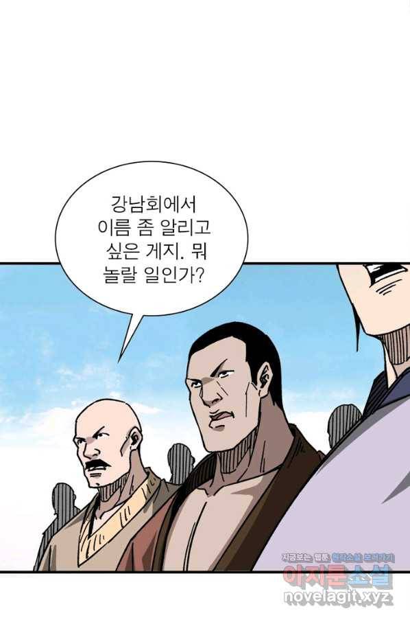 빌런으로 이직하다 121화 30