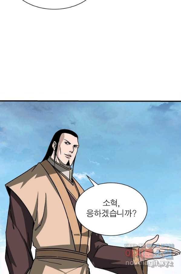 빌런으로 이직하다 121화 32