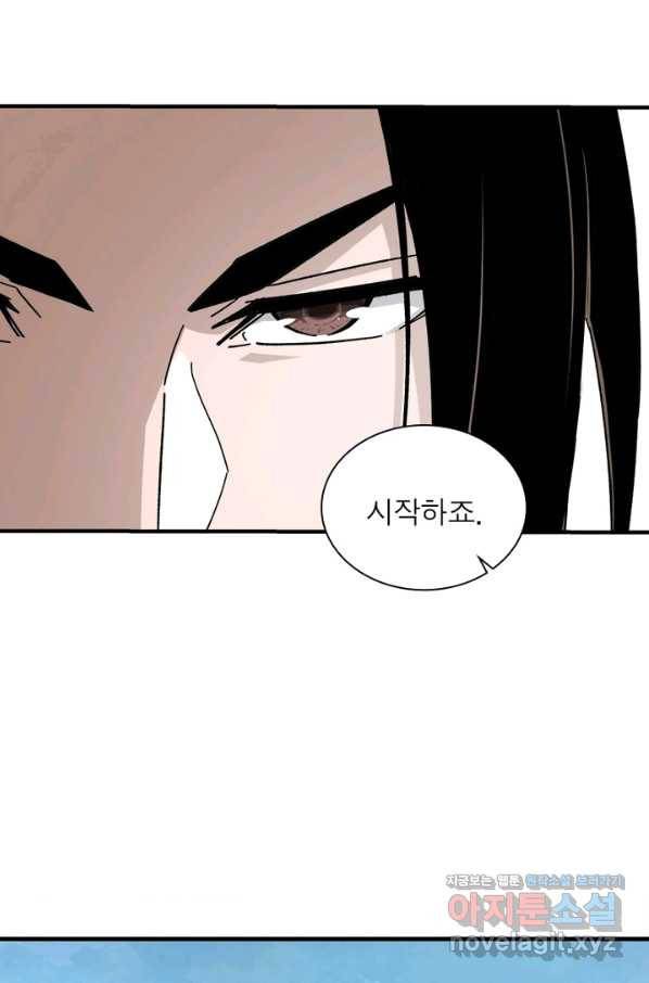 빌런으로 이직하다 121화 37