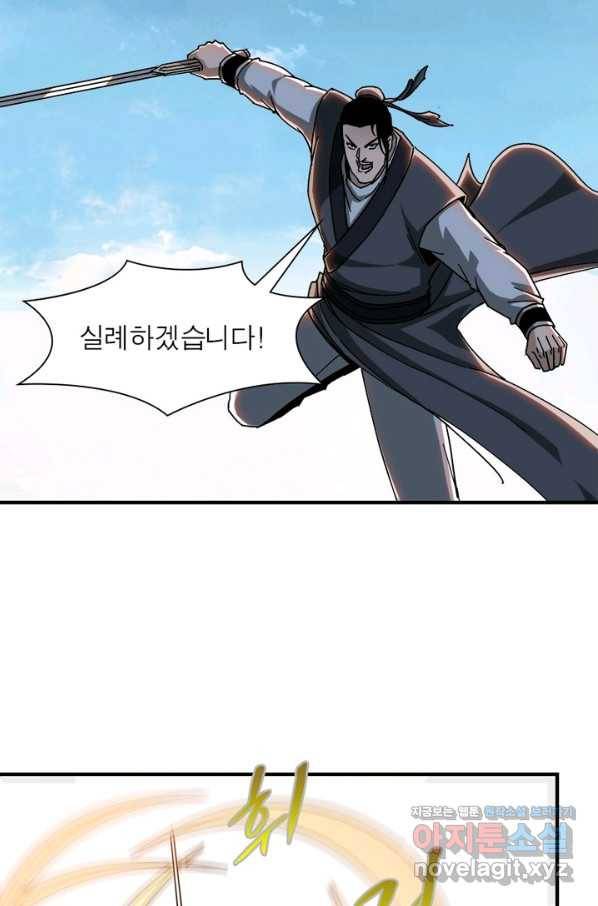 빌런으로 이직하다 121화 38