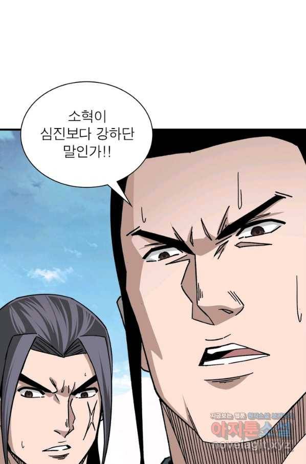 빌런으로 이직하다 121화 55