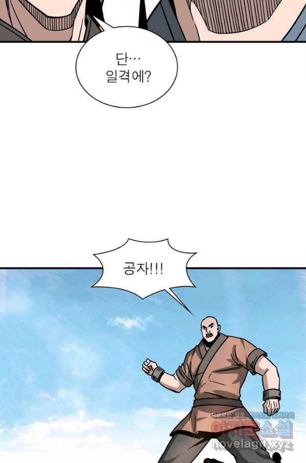 빌런으로 이직하다 121화 56