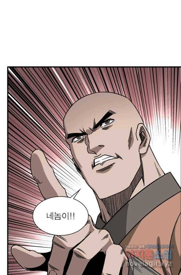 빌런으로 이직하다 121화 61