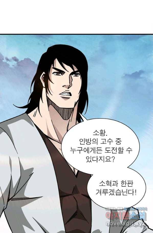빌런으로 이직하다 121화 63