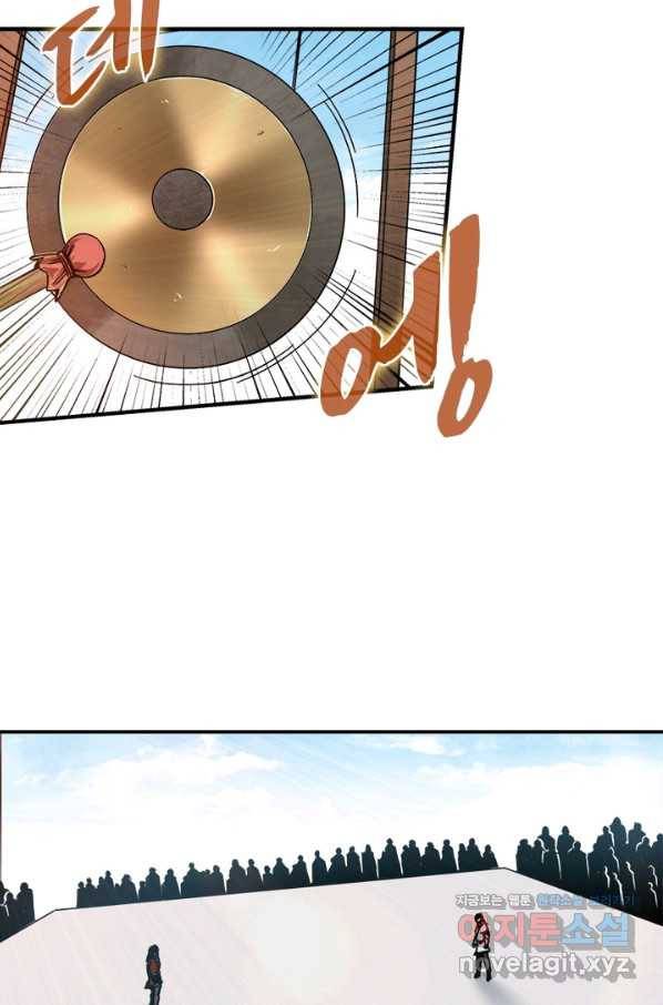 빌런으로 이직하다 121화 69