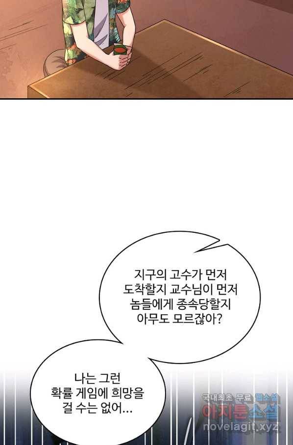 현질해서 최강으로 레벨업 167화 6