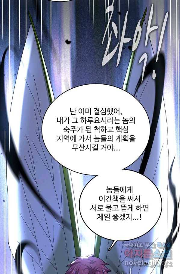 현질해서 최강으로 레벨업 167화 7
