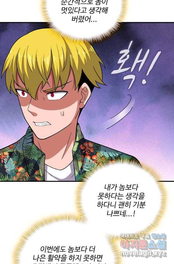현질해서 최강으로 레벨업 167화 10