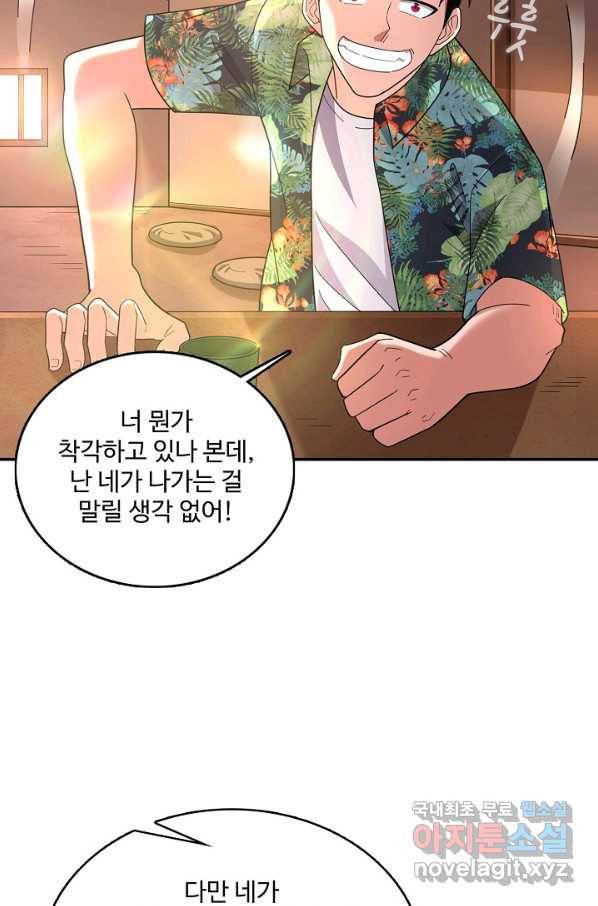 현질해서 최강으로 레벨업 167화 12