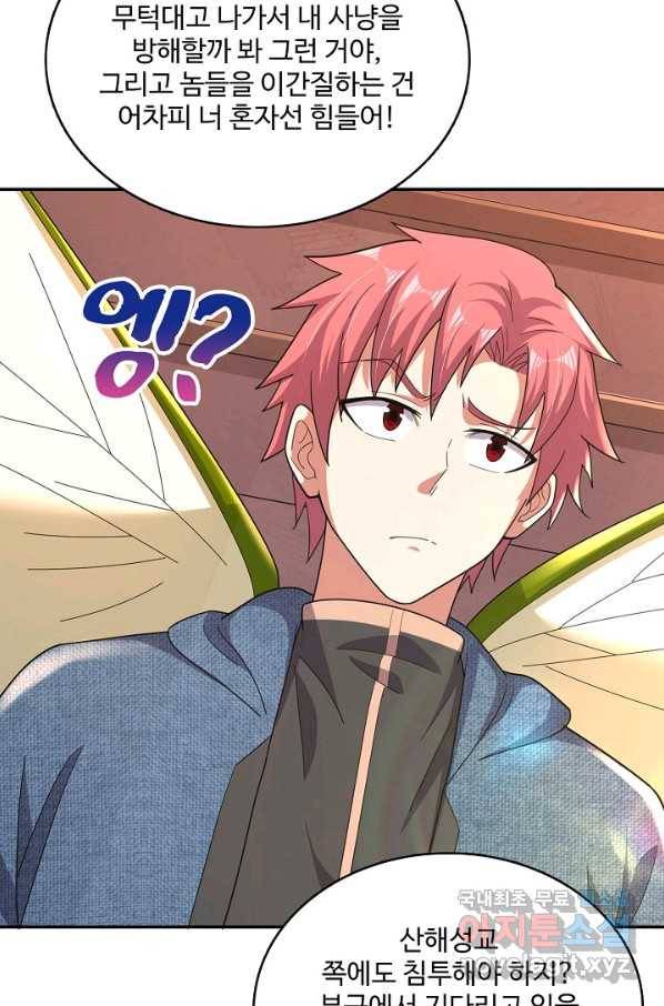 현질해서 최강으로 레벨업 167화 13