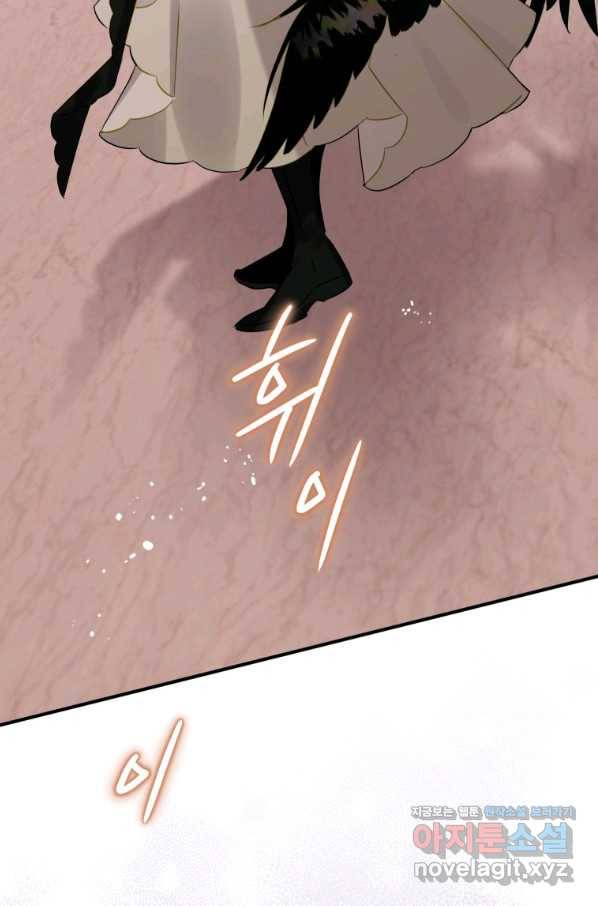 하필이면 까마귀가 되어버렸다 35화 6