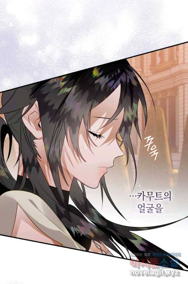하필이면 까마귀가 되어버렸다 35화 7