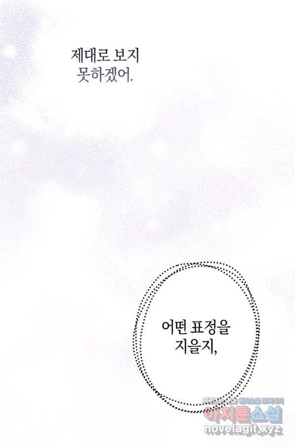 하필이면 까마귀가 되어버렸다 35화 8