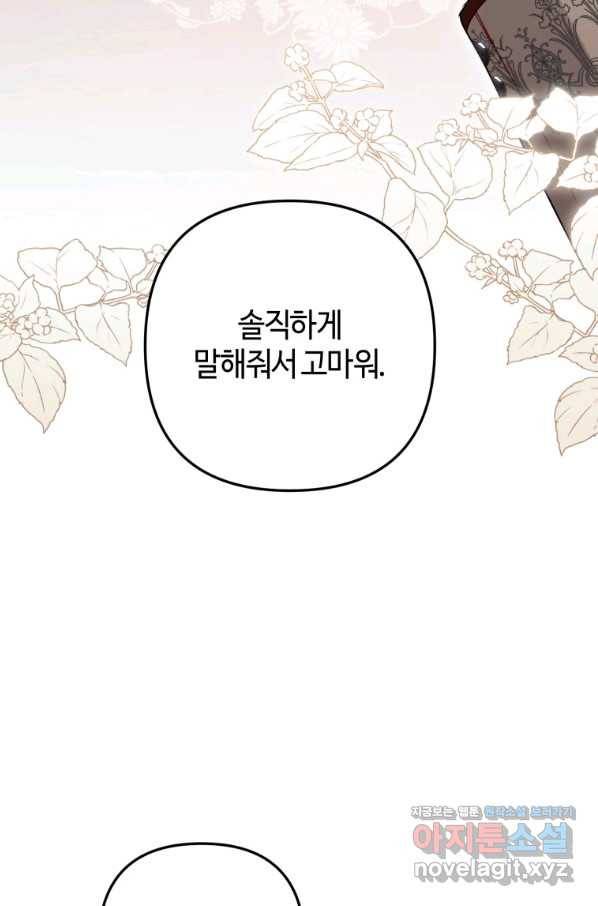 하필이면 까마귀가 되어버렸다 35화 13