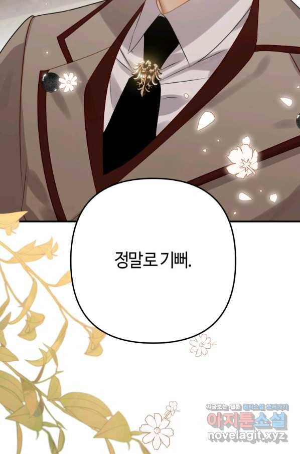 하필이면 까마귀가 되어버렸다 35화 20