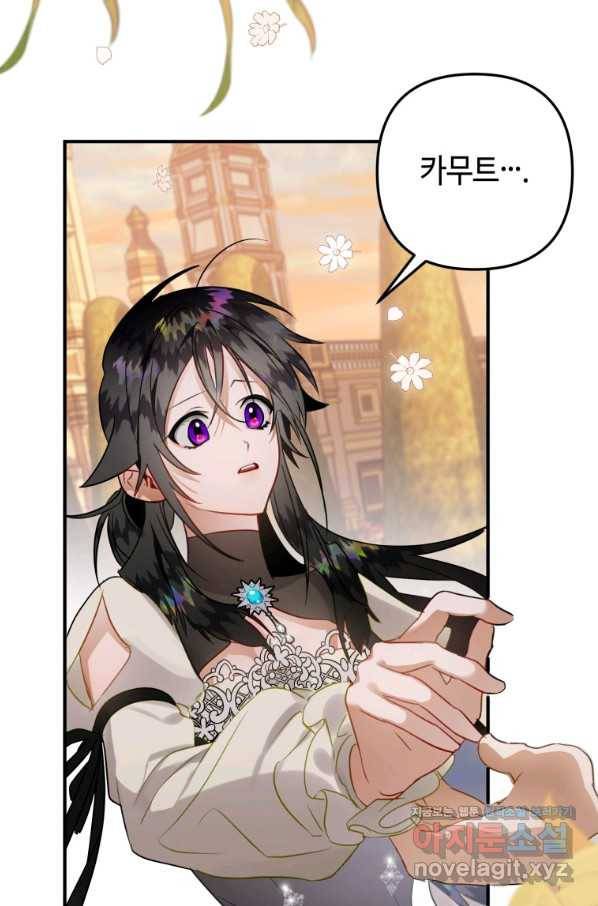 하필이면 까마귀가 되어버렸다 35화 21