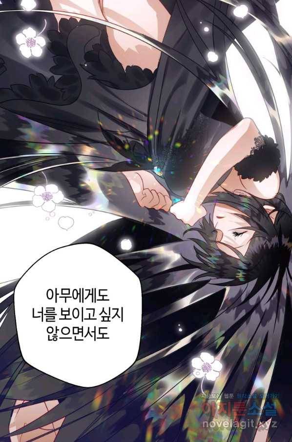하필이면 까마귀가 되어버렸다 35화 30