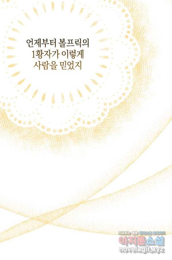 하필이면 까마귀가 되어버렸다 35화 36