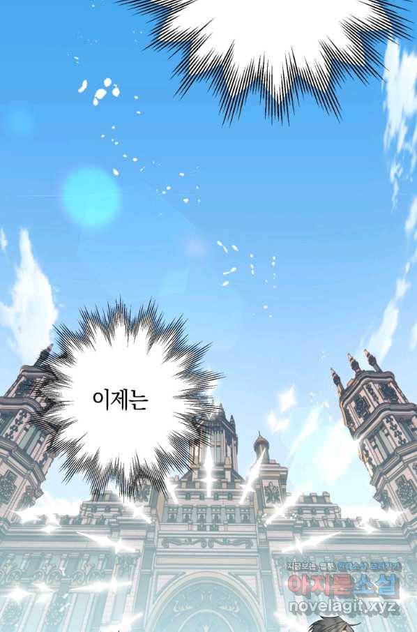 하필이면 까마귀가 되어버렸다 35화 43