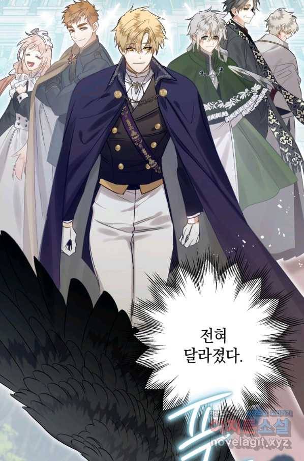 하필이면 까마귀가 되어버렸다 35화 44