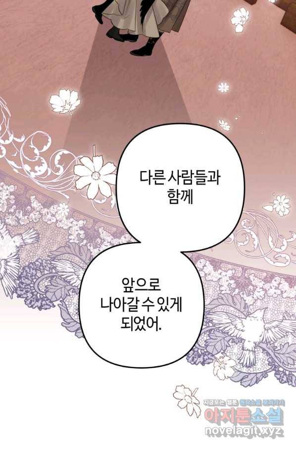 하필이면 까마귀가 되어버렸다 35화 49
