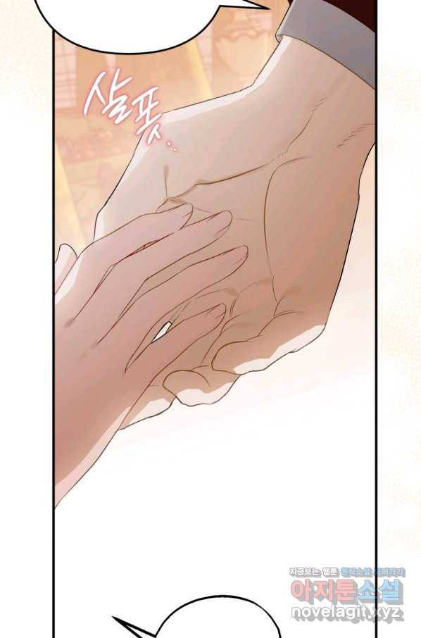 하필이면 까마귀가 되어버렸다 35화 58