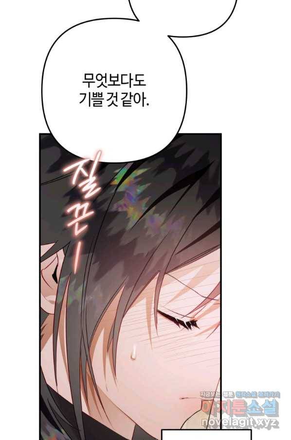 하필이면 까마귀가 되어버렸다 35화 67