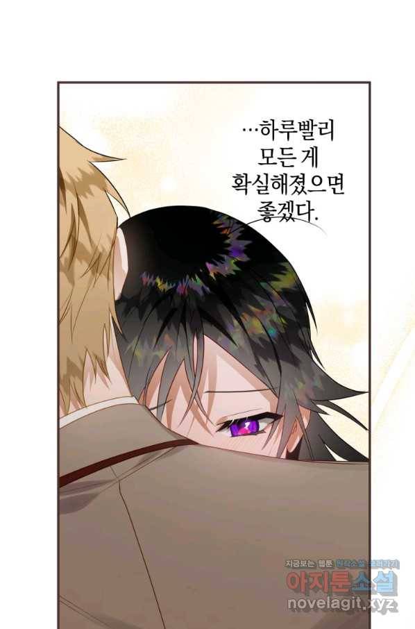 하필이면 까마귀가 되어버렸다 35화 79