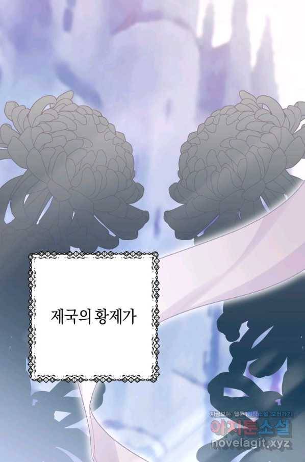 하필이면 까마귀가 되어버렸다 35화 87