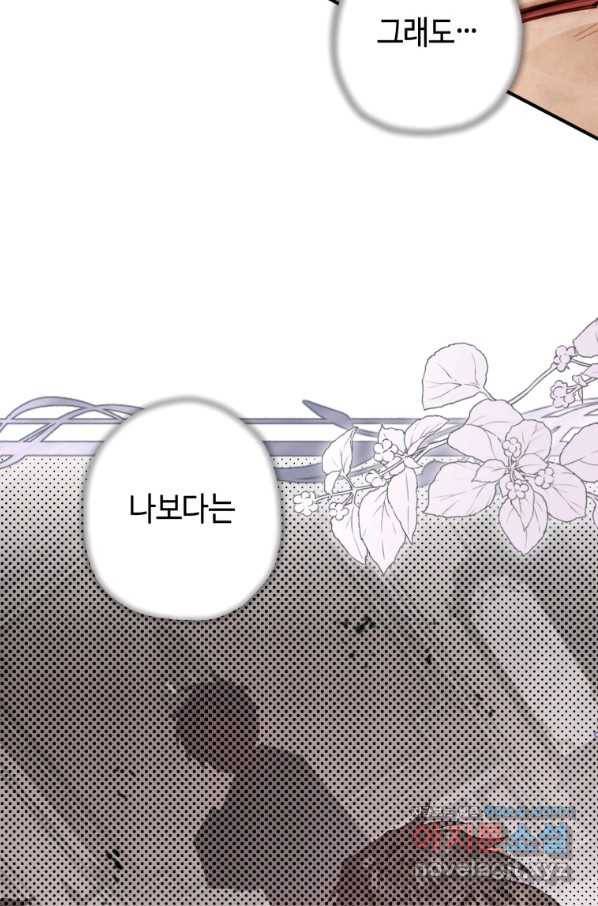 하필이면 까마귀가 되어버렸다 35화 93