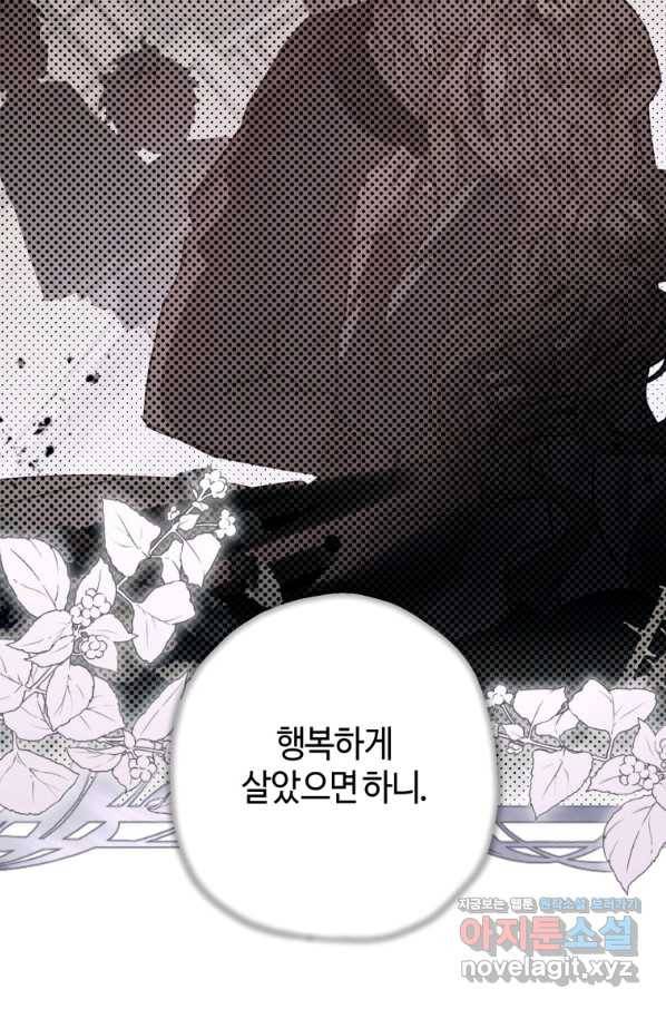 하필이면 까마귀가 되어버렸다 35화 94