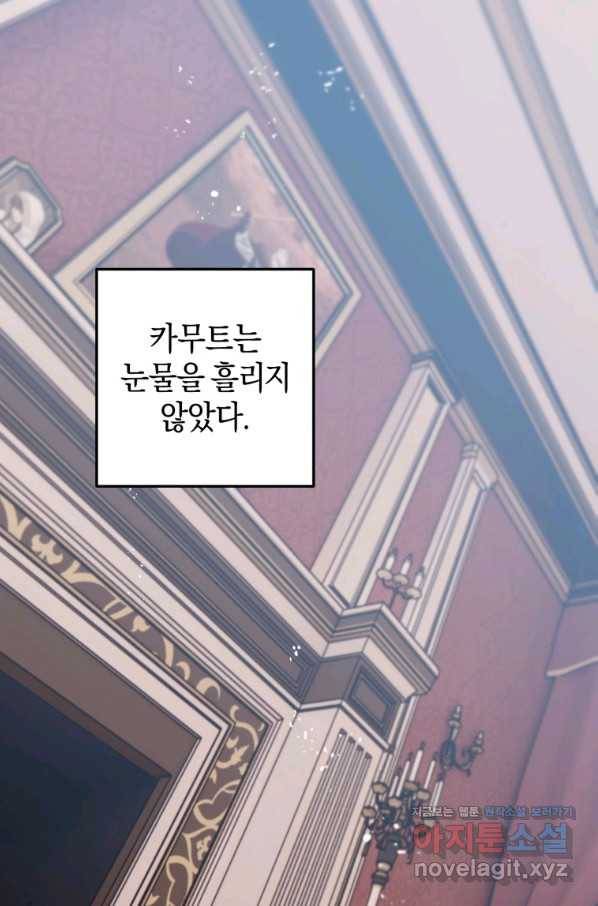 하필이면 까마귀가 되어버렸다 35화 108