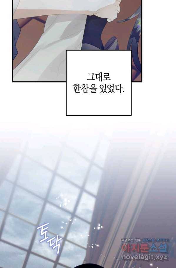 하필이면 까마귀가 되어버렸다 35화 113