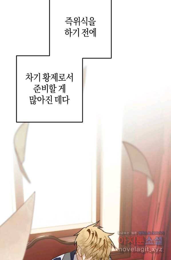 하필이면 까마귀가 되어버렸다 35화 120