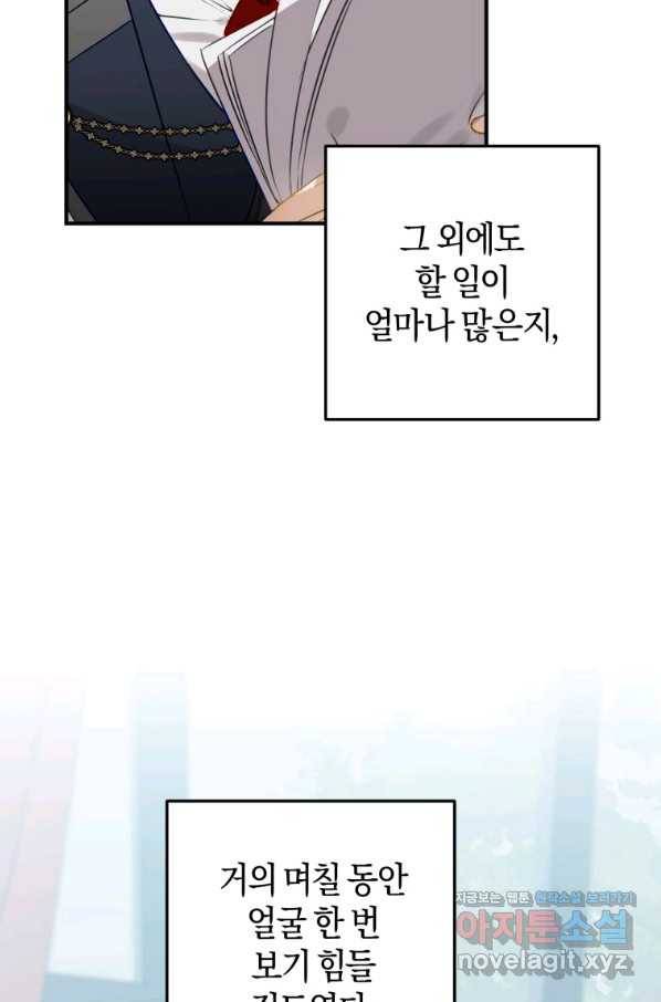 하필이면 까마귀가 되어버렸다 35화 127