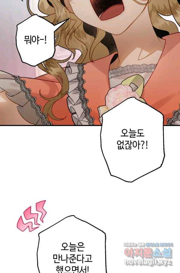 하필이면 까마귀가 되어버렸다 35화 136