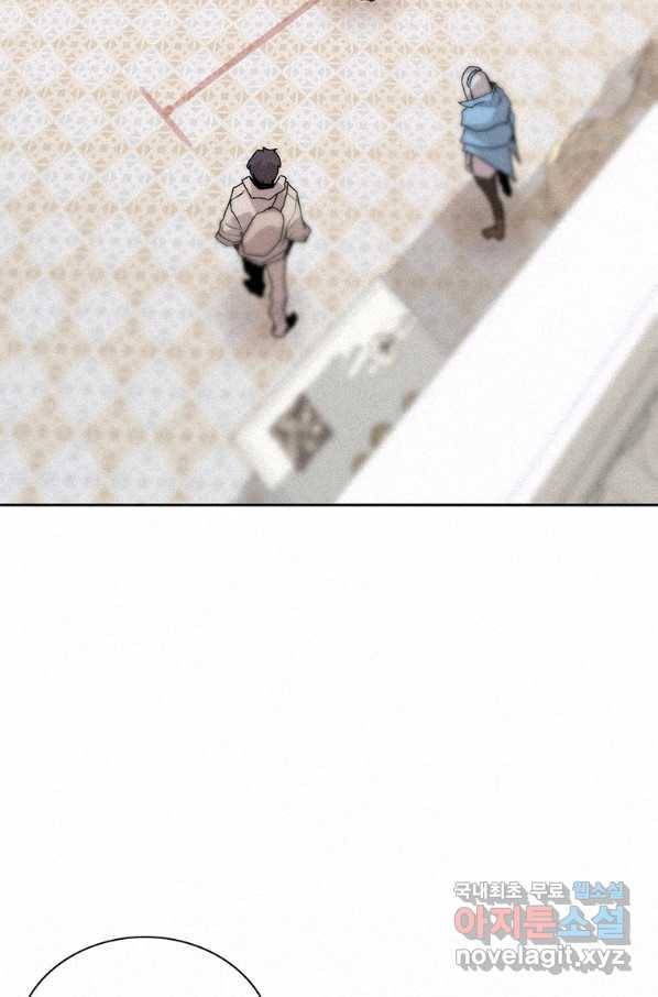 책 먹는 마법사 45화 2